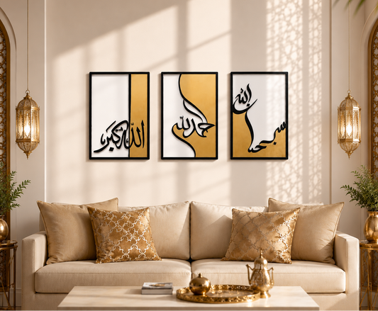 Premium Tasbeeh e Fatima Acrylic Frame – Islamic Wall Art