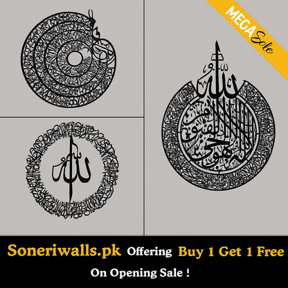 Buy 1 Get 1 Free Islamic Calligraphy Wall Art – Large 24x24 Inches (MDF Material)