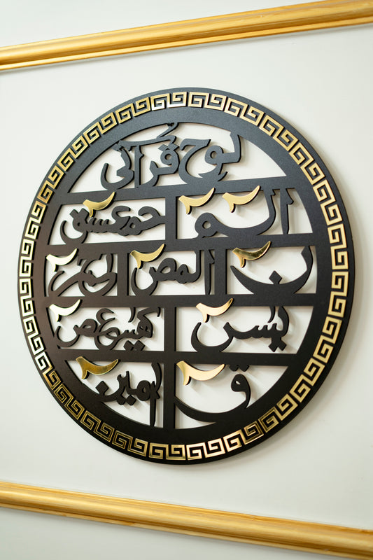 Premium Loh-e-Qurani Islamic Wall Art – Elegant Mdf Acrylic  Calligraphy