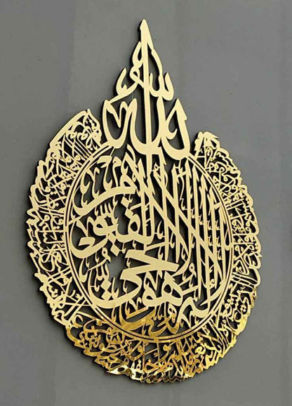 Premium Acrylic Ayatul Kursi Islamic Wall Art Calligraphy | Soneri Walls