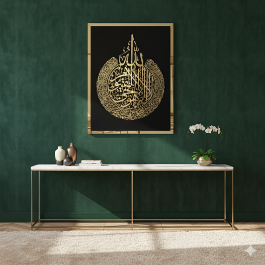 Premium Acrylic Ayat ul Kursi Wall Art – Islamic Calligraphy Frame
