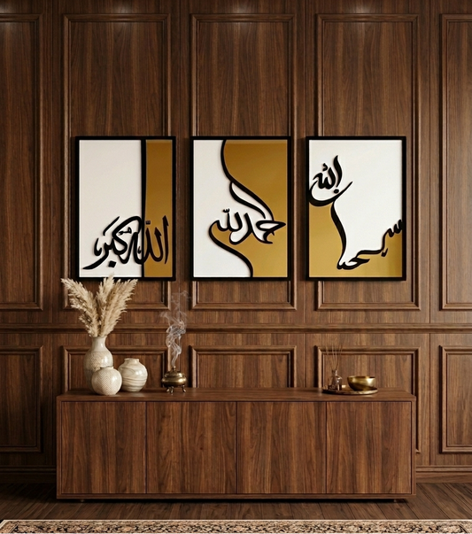 Premium Tasbeeh e Fatima Acrylic Frame – Islamic Wall Art