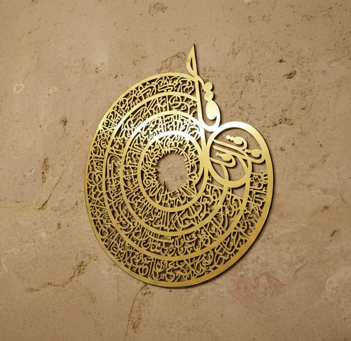 4 Quls in Single Frame Acrylic Mirror Islamic Wall Art