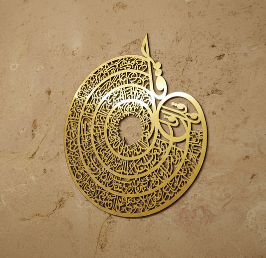 4 Quls in Single Frame Acrylic Mirror Islamic Wall Art