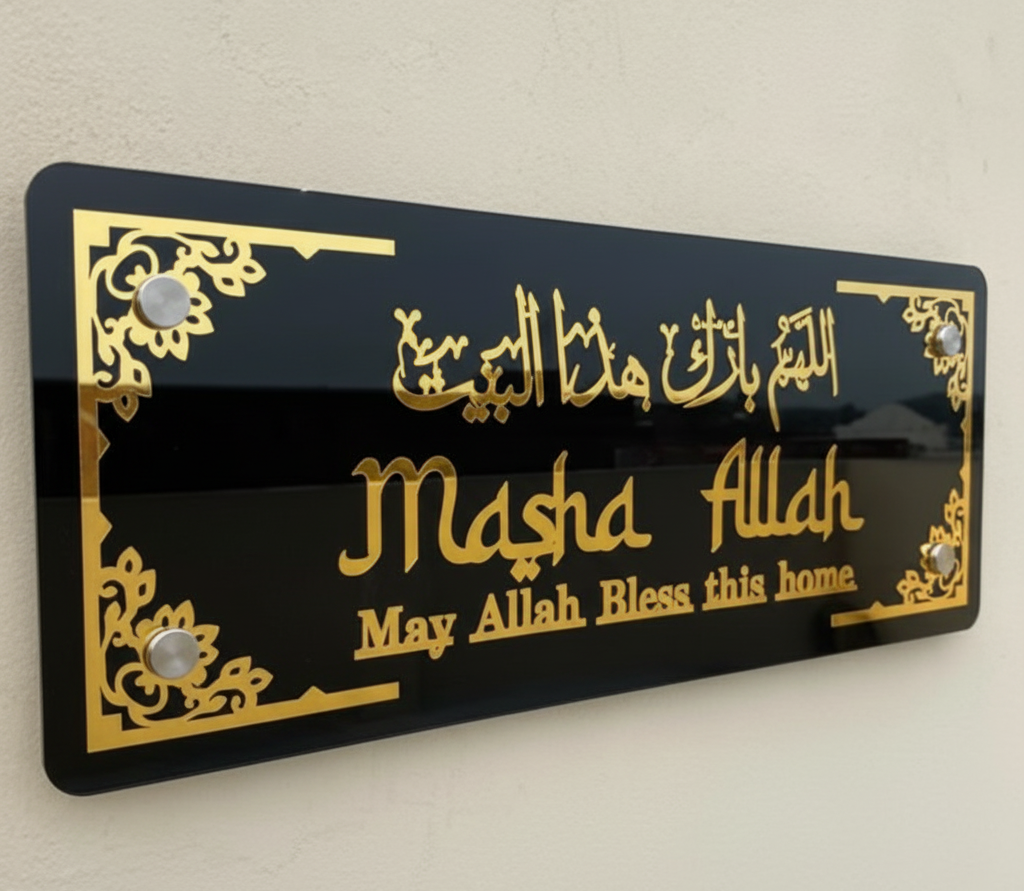 Dua e Bait MashAllah Wall Hanging | Premium Acrylic Islamic Wall Decor
