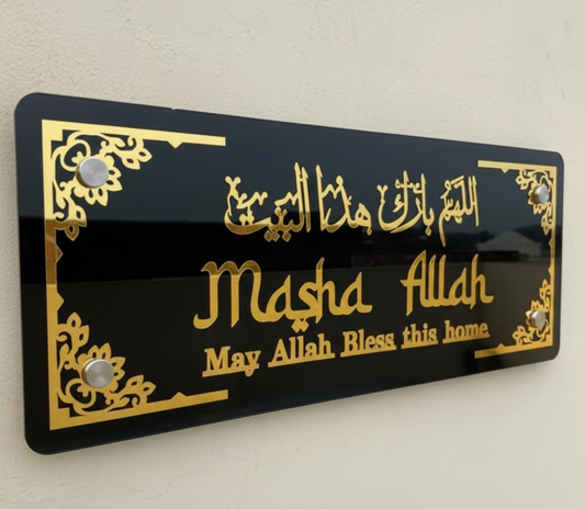 Dua e Bait MashAllah Wall Hanging | Premium Acrylic Islamic Wall Decor