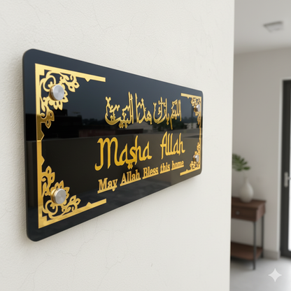 Dua e Bait MashAllah Wall Hanging | Premium Acrylic Islamic Wall Decor