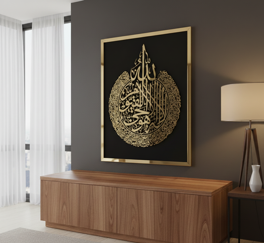 Premium Acrylic Ayat ul Kursi Wall Art – Islamic Calligraphy Frame