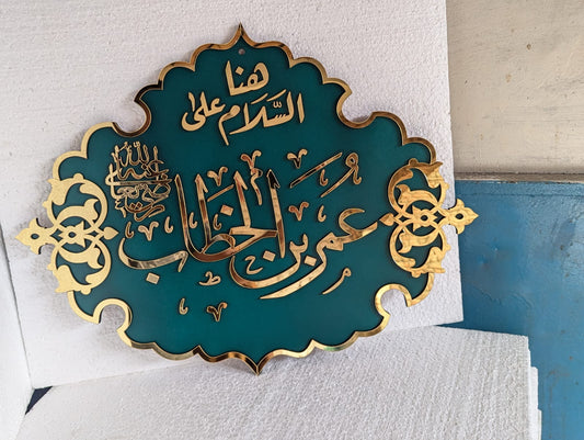 Hazrat Umar (R.A) – Masjid-e-Nabawi Inspired Islamic Wall Art