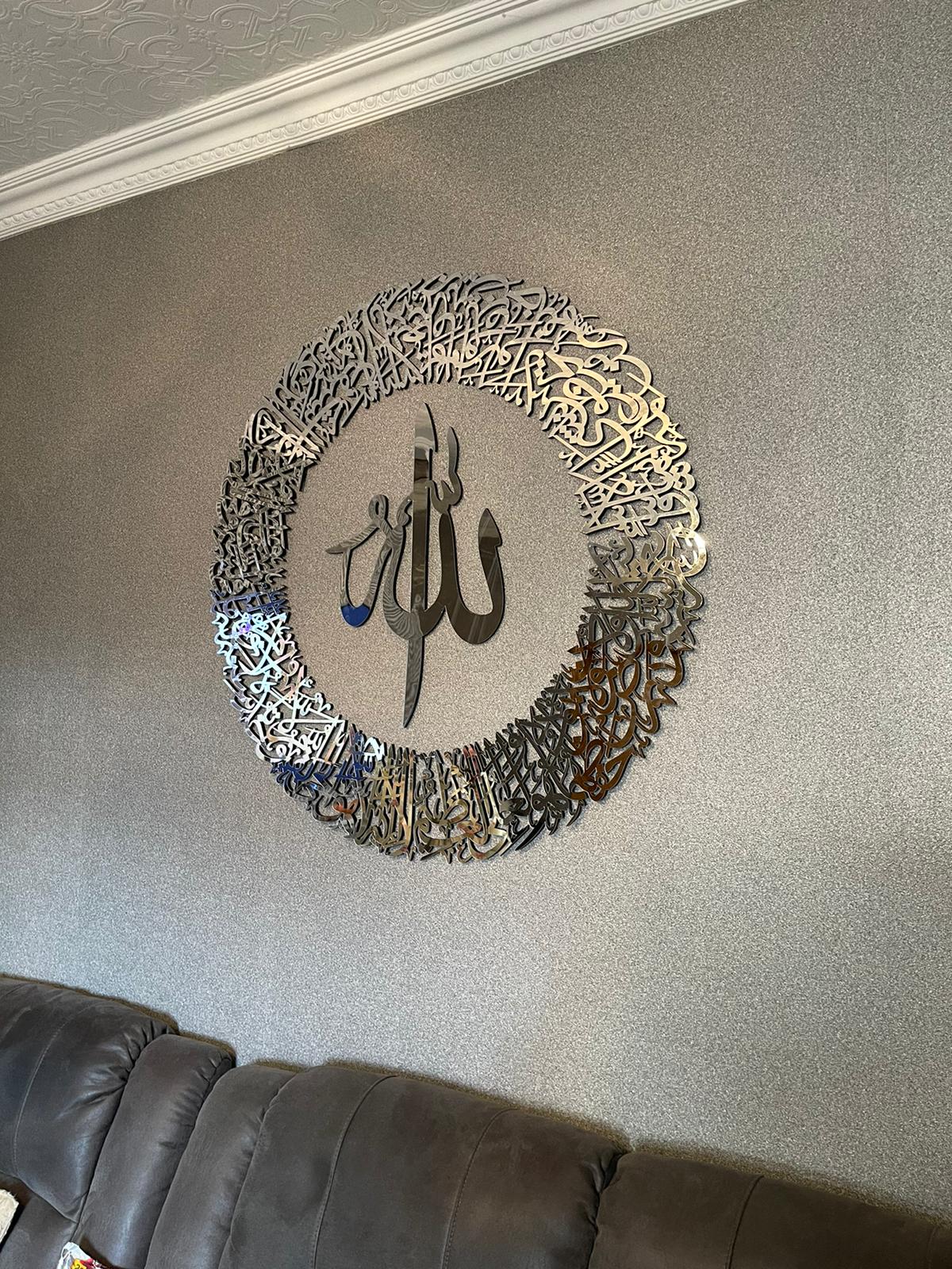Ayat al Kursi Round Islamic Wall Art – Premium Acrylic Mirror Finish
