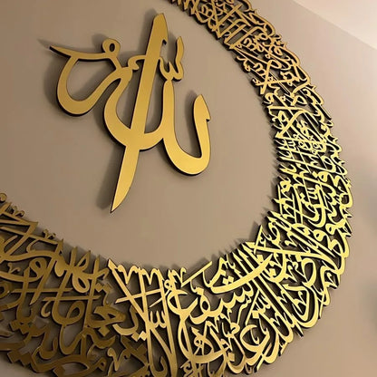 Ayat al Kursi Round Islamic Wall Art – Premium Acrylic Mirror Finish