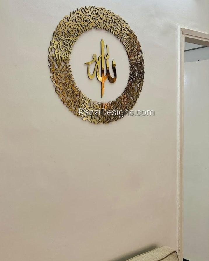 Ayat al Kursi Round Islamic Wall Art – Premium Acrylic Mirror Finish