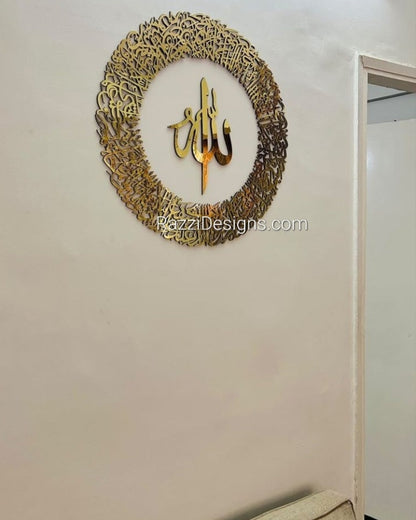 Ayat al Kursi Round Islamic Wall Art – Premium Acrylic Mirror Finish