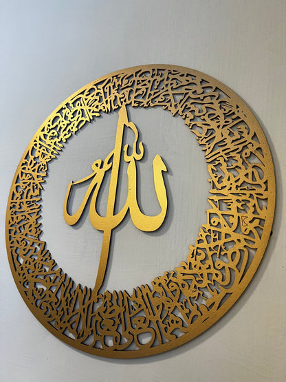 ALLAH Name Islamic Calligraphy - Wall Decoration