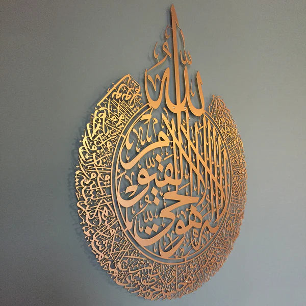 Premium Acrylic Ayatul Kursi Islamic Wall Art Calligraphy | Soneri Walls