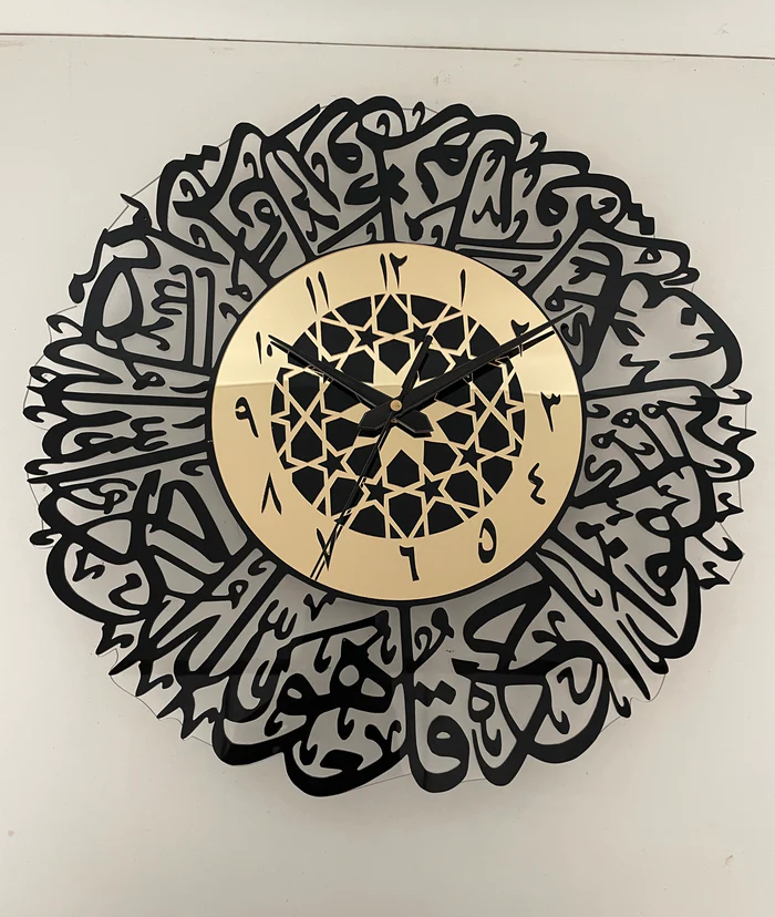 Premium Surah Al-Ikhlas Wall Clock | Modern Islamic Art for Home & Office