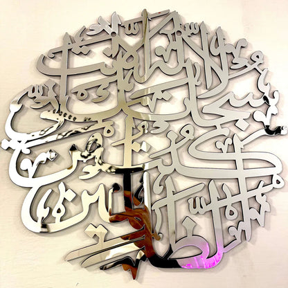 Set of 3 Premium Acrylic Islamic Calligraphy Wall Art