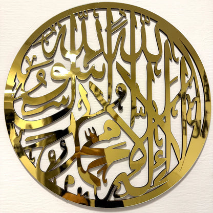 Set of 3 Premium Acrylic Islamic Calligraphy Wall Art