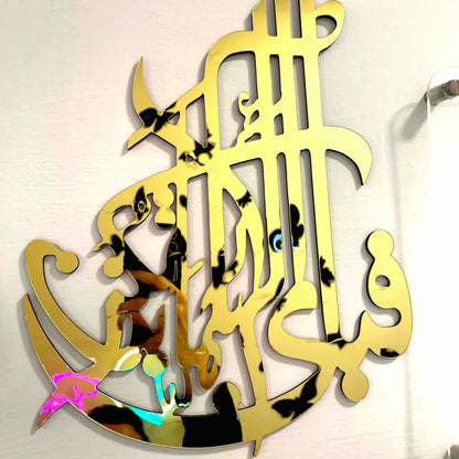 Set of 3 Premium Acrylic Islamic Calligraphy Wall Art