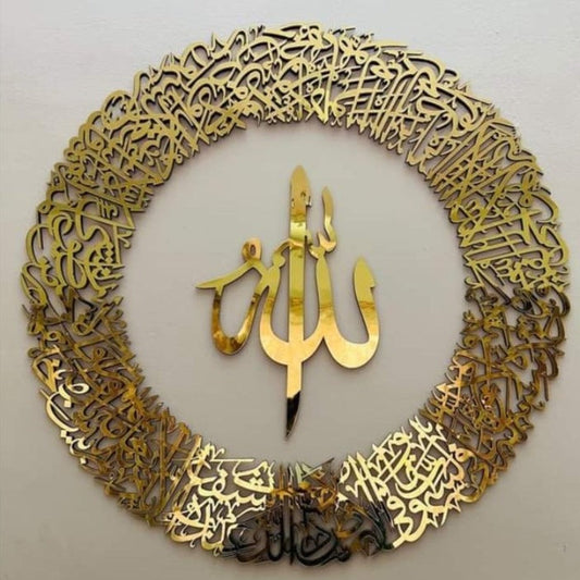 Ayat al Kursi Round Islamic Wall Art – Premium Acrylic Mirror Finish