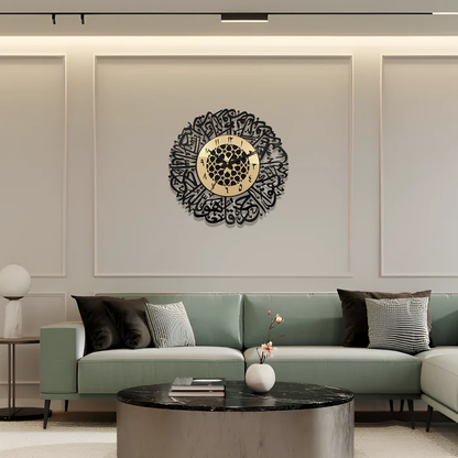 Premium Surah Al-Ikhlas Wall Clock | Modern Islamic Art for Home & Office