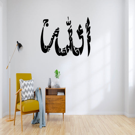Islamic Panjtan Pak Wall Art – Wooden Arabic Calligraphy