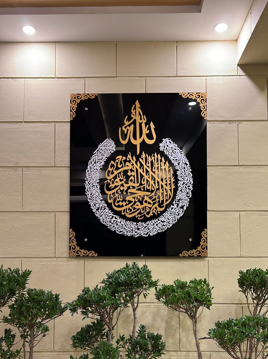 Premium Ayat al Kursi wall art Frame