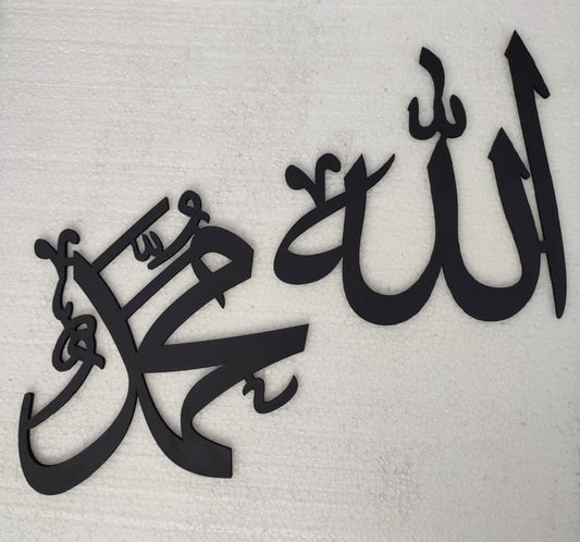 Allah, Muhammad(SAW) Names - Islamic Calligraphy