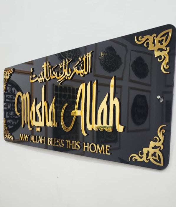 House Entrance Dua Ayat Premium Acrylic