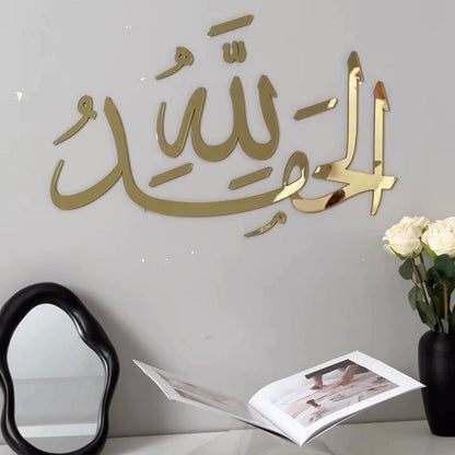 Alhamdulillah Islamic Wall Art – Large MDF Calligraphy (24x16 Inches)