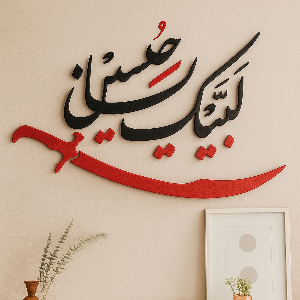 Labaik Ya Hussain Premium Acrylic DIY Wall Art – Red & Black Muharram Special | Soneri Walls