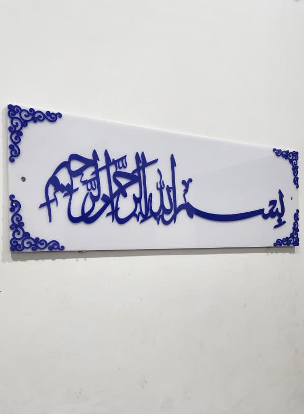 Premium Acrylic Bismillah in Blue Color-Islamic Wall Art