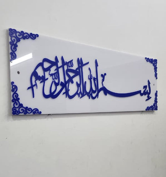 Premium Acrylic Bismillah in Blue Color-Islamic Wall Art