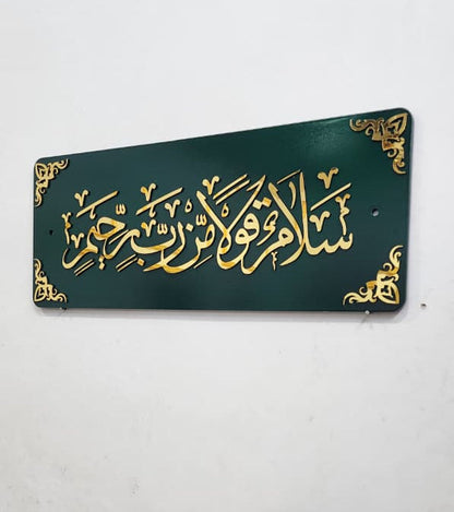 Salamun Qaulan Min Rabbi Raheem – Premium Acrylic Islamic Wall Art