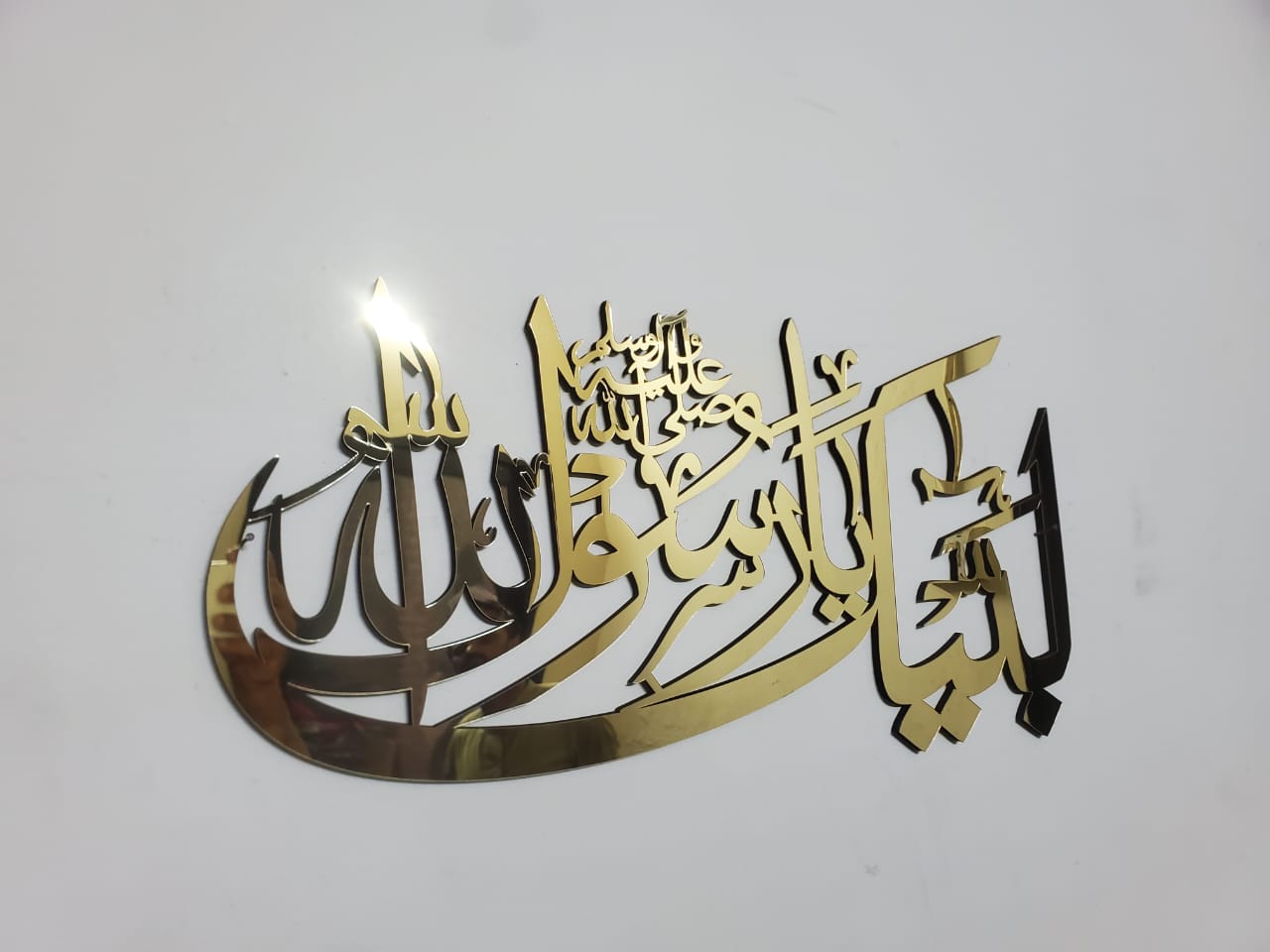 Labbaik Ya Rasool Allah ﷺ Islamic Wall Art – Premium Acrylic Calligraphy
