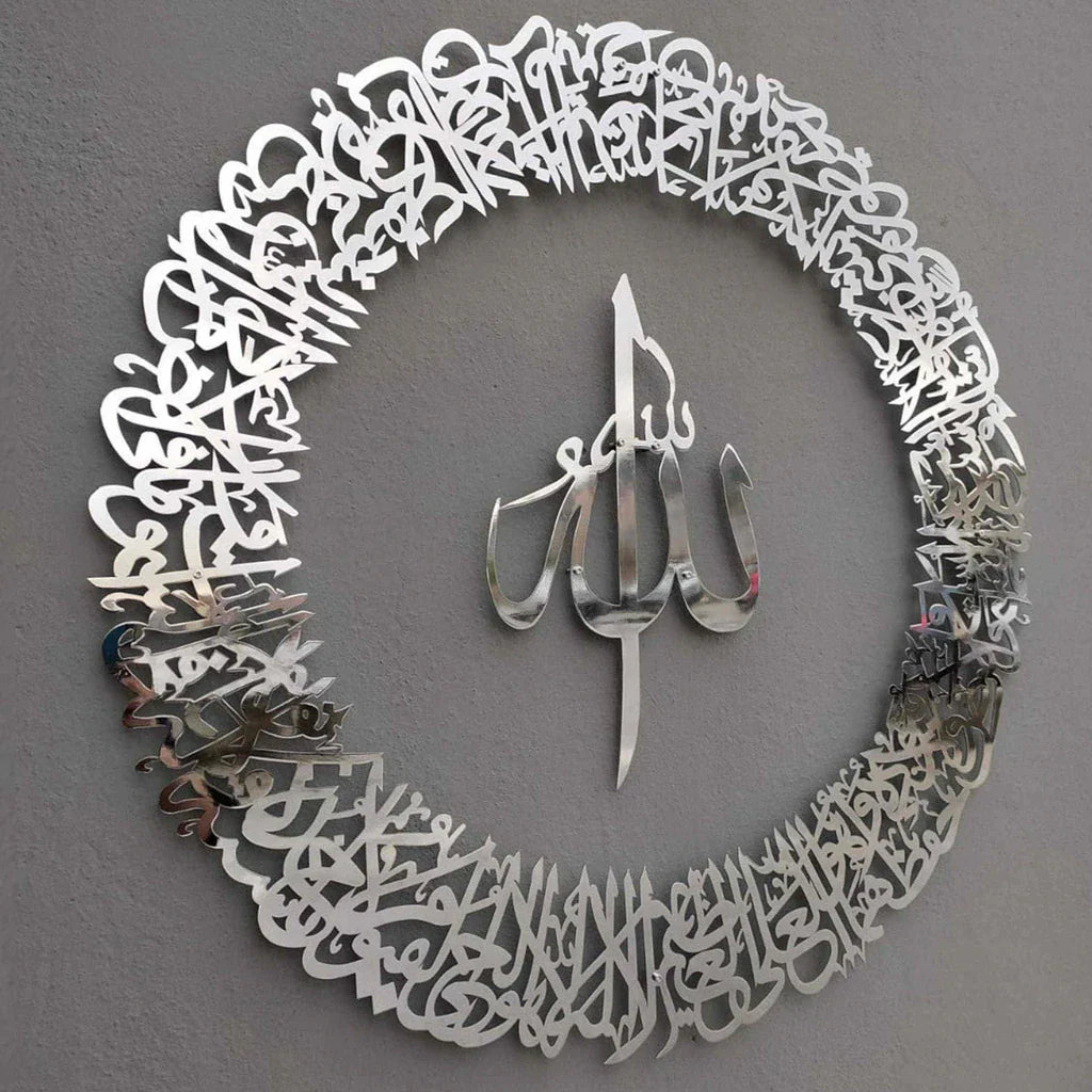 Ayat al Kursi Round Islamic Wall Art – Premium Acrylic Mirror Finish