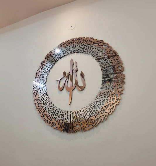Premium Ayat al kursi Multi Color Acrylic