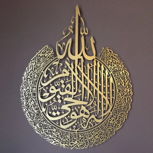 Premium Acrylic Ayatul Kursi Islamic Wall Art Calligraphy | Soneri Walls