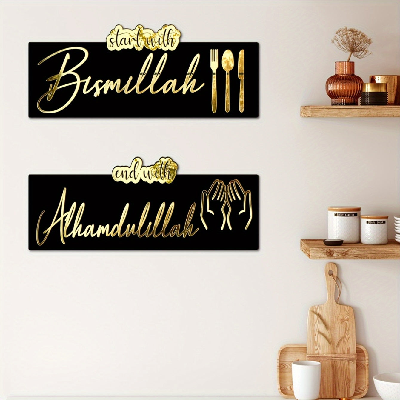 Set of 2 - Start with Bismillah End with Alhamdulillah Golden Acrylic Wooden Islamic Wall Art