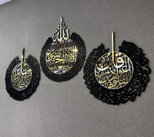 Set of 3 Ayatul Kursi, Surah Al-Falaq & Surah An-Nas – Premium Islamic Calligraphy