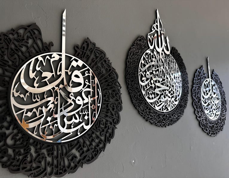 Set of 3 Ayatul Kursi, Surah Al-Falaq & Surah An-Nas – Premium Islamic Calligraphy