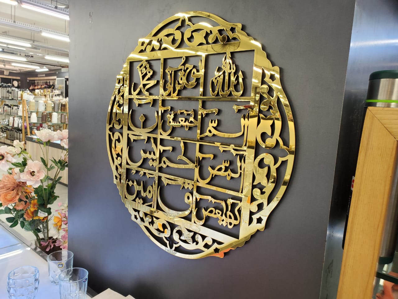 Premium Acrylic Loh-e-Qurani  Mirror Wall Art – Elegant Islamic Calligraphy