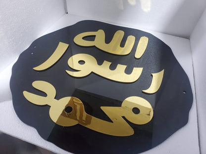 Mohr-e-Nabuwat Islamic Wall Art – Black & Golden Acrylic Design
