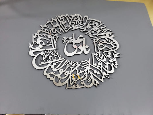Nad-e-Ali Acrylic Round – Premium Islamic Wall Art